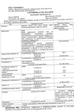 Сертификат Амлотоп 5 мг таблетки 30 шт