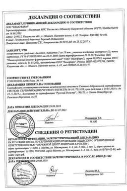 Сертификат Амлотоп 5 мг таблетки 30 шт