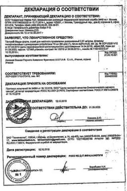 Сертификат Тантум Верде Форте 0,51 мг/доза спрей для местного применения 15 мл