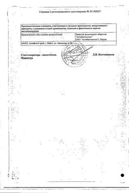 Сертификат Дентамет 10 мг/г+5 мг/г гель стоматологический 25 г