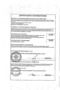 Сертификат Нурофен Экспресс Форте 400 мг капсулы 20 шт