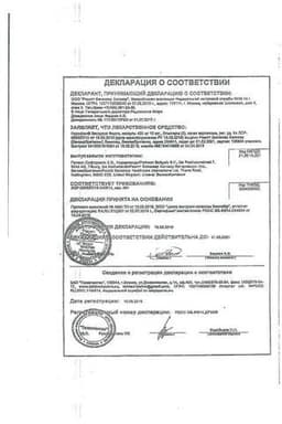 Сертификат Нурофен Экспресс Форте 400 мг капсулы 20 шт