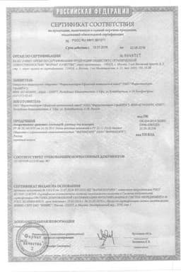 Сертификат Альтевир 3 млн МЕ/мл раствор для инъекций 1 мл 5 шт