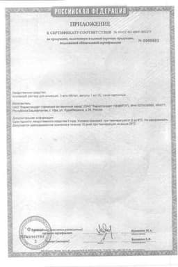 Сертификат Альтевир 3 млн МЕ/мл раствор для инъекций 1 мл 5 шт