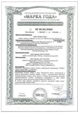 Сертификат КардиоАктив Омега-3 1000 мг капсулы 30 шт