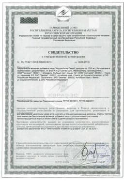 Сертификат КардиоАктив Омега-3 1000 мг капсулы 30 шт