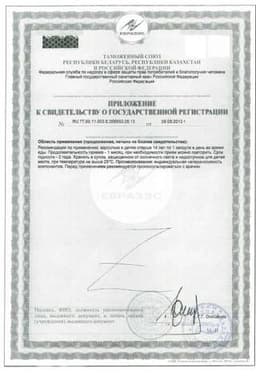 Сертификат КардиоАктив Омега-3 1000 мг капсулы 30 шт