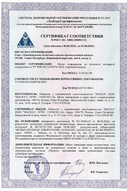 Сертификат Клинса Маска медицинская одноразовая 5 шт