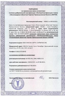 Сертификат Клинса Маска медицинская одноразовая 5 шт