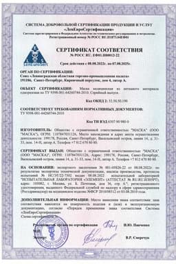Сертификат Клинса Маска медицинская одноразовая 5 шт