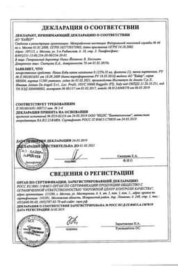 Сертификат Назол Бэби 0,125%% капли назальные 10 мл