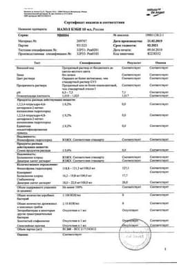 Сертификат Назол Бэби 0,125%% капли назальные 10 мл