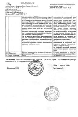 Сертификат Мелоксикам-Прана 15 мг таблетки 20 шт