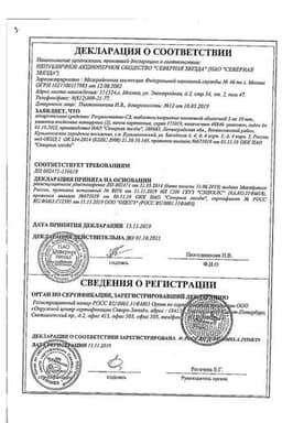 Сертификат Розувастатин-СЗ