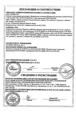 Сертификат Кораксан 5 мг таблетки 56 шт