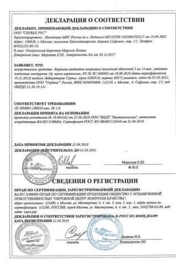 Сертификат Кораксан 5 мг таблетки 56 шт