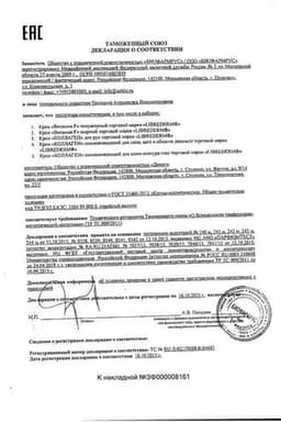 Сертификат Librederm Коллаген Крем омолаживающий для лица шеи и декольте 50 мл