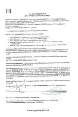 Сертификат Librederm Коллаген Крем омолаживающий для лица шеи и декольте 50 мл