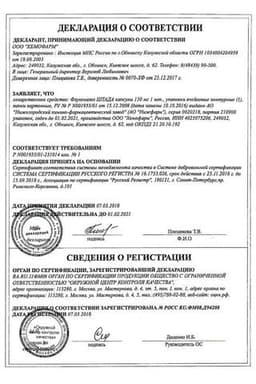 Сертификат Флуконазол Штада 150 мг капсулы 1 шт