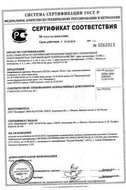 Сертификат Флуконазол Штада 150 мг капсулы 1 шт