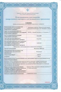 Сертификат Флуконазол Штада 150 мг капсулы 1 шт