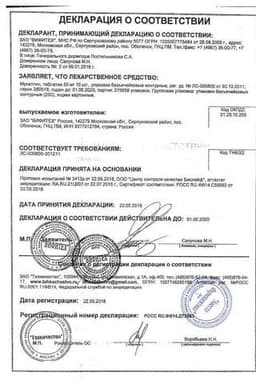 Сертификат Мукалтин 50 мг таблетки 10 шт