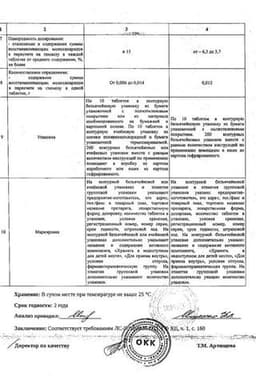 Сертификат Мукалтин 50 мг таблетки 10 шт