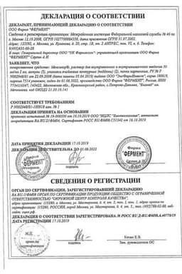 Сертификат Мексикор 50 мг/мл раствор для инъекций 2 мл 10 шт