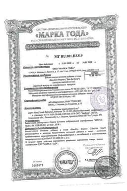 Сертификат Бак-Сет Форте 210 мг капсулы 20 шт