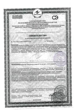 Сертификат Бак-Сет Форте 210 мг капсулы 20 шт
