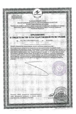Сертификат Бак-Сет Форте 210 мг капсулы 20 шт