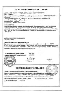 Сертификат Бравадин 5 мг таблетки 56 шт
