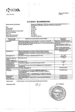 Сертификат Бравадин 5 мг таблетки 56 шт