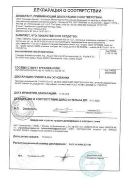 Сертификат Глево 500 мг таблетки 10 шт