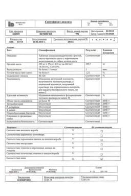 Сертификат Исмиген