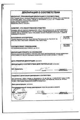 Сертификат Кандидерм