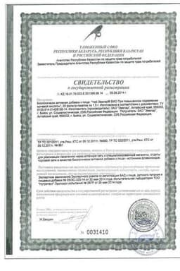 Сертификат Эвалар Био Чай при повышенном содержании мочевой кислоты фильтр-пакеты 1,5 г 20 шт
