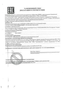 Сертификат Topicrem ДА Гель ультра риш очищающий для атопичной кожи 500 мл