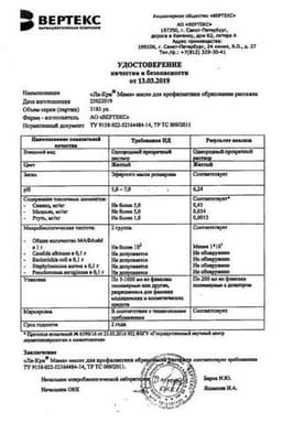 Сертификат Ла-Кри Мама Масло от растяжек 200 мл