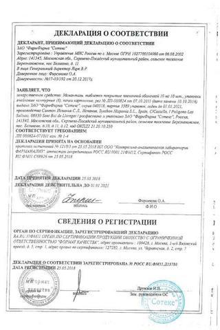Сертификат Меманталь таблетки 10 мг 60 шт