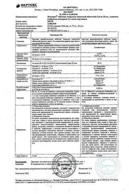 Сертификат Моксарел 0,4 мг таблетки 30 шт