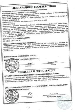 Сертификат Моксарел 0,4 мг таблетки 30 шт