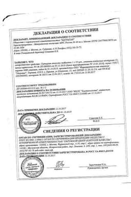 Сертификат Глутаргин Алкоклин 1 г таблетки 10 шт