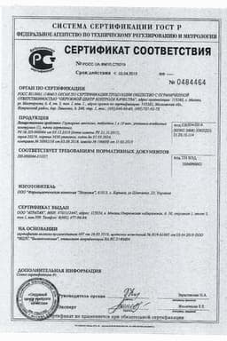 Сертификат Глутаргин Алкоклин 1 г таблетки 10 шт