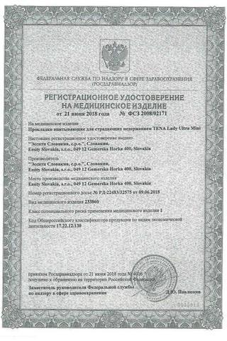 Сертификат Комфорт Экстра