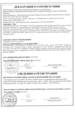 Сертификат Силденафил