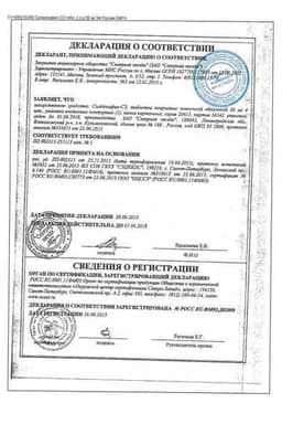 Сертификат Силденафил