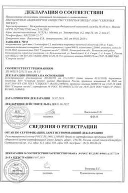 Сертификат Силденафил-СЗ 100 мг таблетки 4 шт