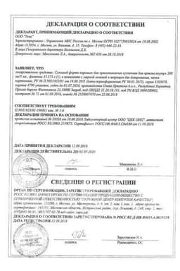 Сертификат Сумамед Форте