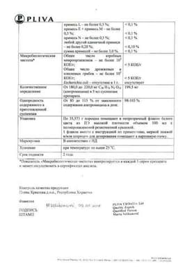 Сертификат Сумамед Форте